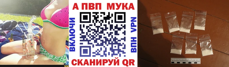 наркошоп Электроугли APVP мука