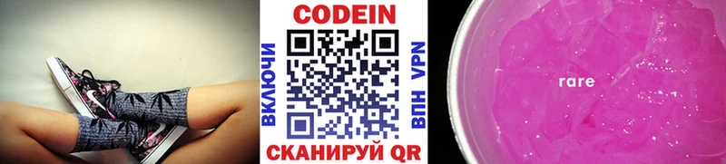 Codein Purple Drank  Электроугли 