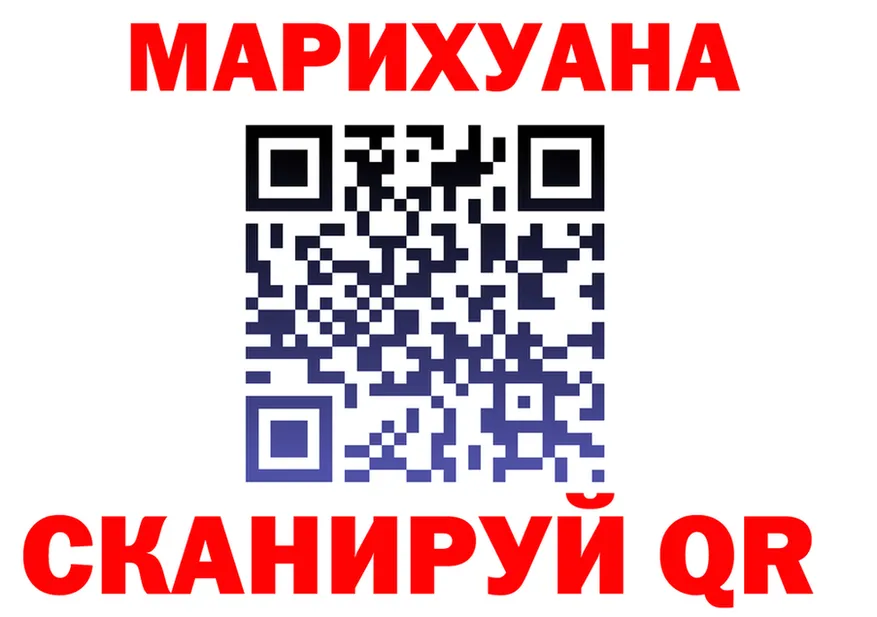 Канабис план маркетплейс площадка OMG Электроугли