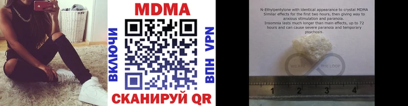 МДМА кристаллы  Электроугли 
