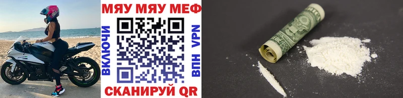МЯУ-МЯУ 4 MMC Электроугли