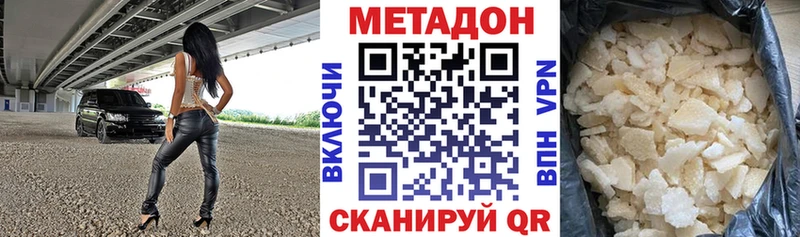 МЕТАДОН methadone  Электроугли 